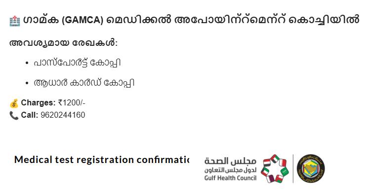 Gamca Medical Apointment in Cochin